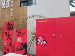 -大财·DA CAI花园餐厅.草坪婚礼.团建会议.围炉煮茶.求婚派对(三圣乡店)