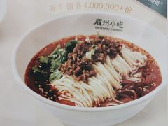 -眉州小吃(石景山店)