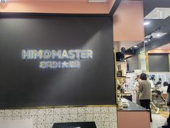 -海马体照相馆|大师(北京华贸中心店)