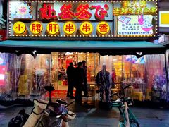 -让签签飞小郡肝串串香(春熙路形象店)
