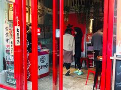 门面-大王油茶(二厂文创公园店)