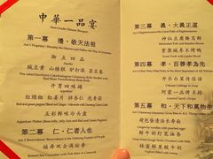 -御仙都皇家菜博物馆(金四季购物中心店)