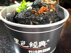 -黑色经典臭豆腐·湖南特产(潇湘文化店)