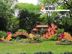 -杭州植物园