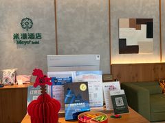 -米漾酒店(深圳会展中心岗厦地铁站店)