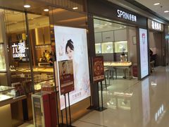 -银座mall(东直门店)