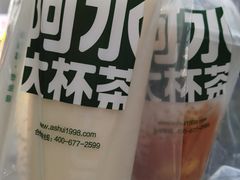 -阿水大杯茶(韩乐坊西街店)