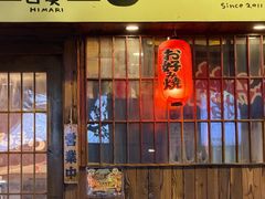 -日葵 大阪烧ひまり(仙霞路店)