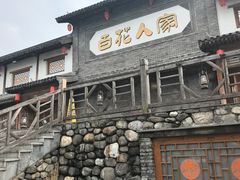 -百花人家(门城水岸店)