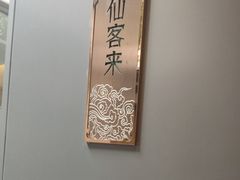 -南园酒家(前进路店)