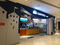 点击看大图 -幻贝家儿童乐园(苏州中心店)