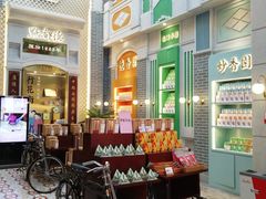 门面-点都德(北京路贰店)