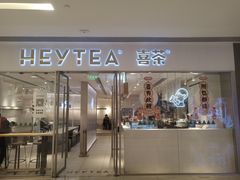 门面-喜茶(佛山岭南站店)