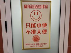 -东来土菜馆(民祥园路店)