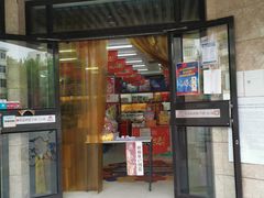 门面-桂发祥·直营(下瓦房店)