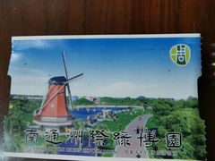 -南通洲际绿博园