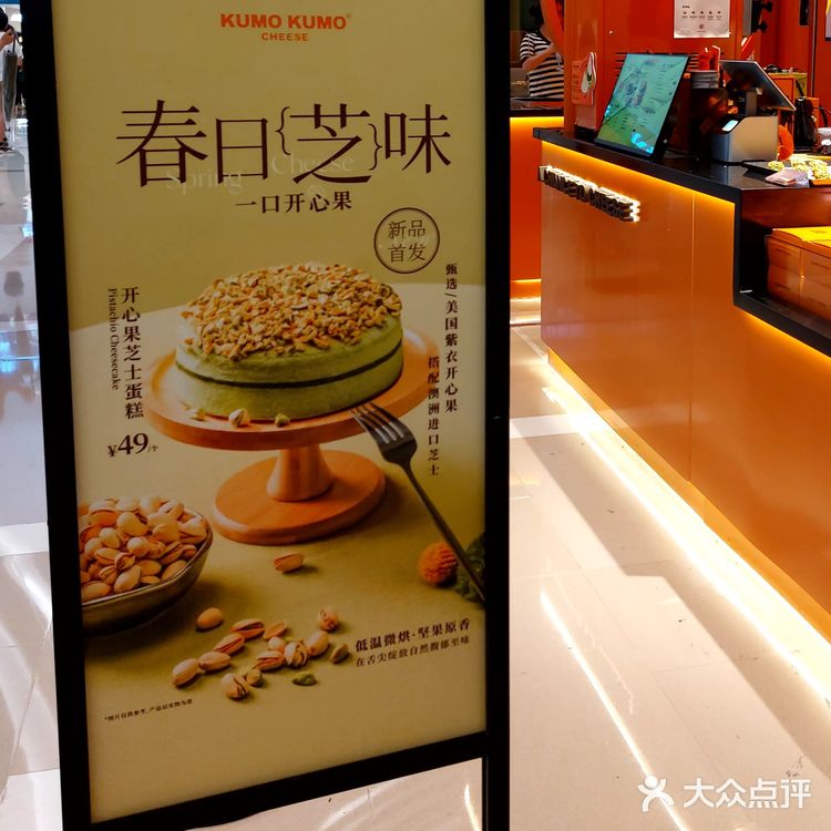 KUMO KUMO 中航店终于开张啦！