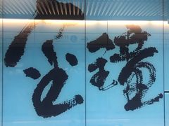 -港铁金钟站