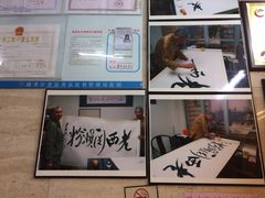 门面-老西关濑粉(文明路店)