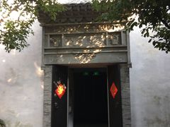 -西塘古镇-倪宅