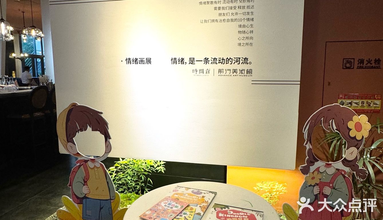 藏不住了！！路过梅澜坊必须要吃一家画展！！