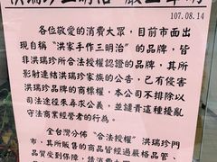 -洪瑞珍三明治(忠孝店)