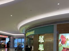 -翠华餐厅(宝安壹方城店)