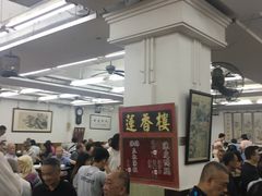 大堂-香港蓮香樓(中環店)
