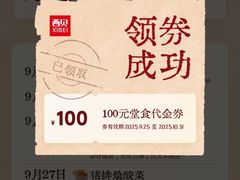 -西贝(无锡八佰伴中心店)