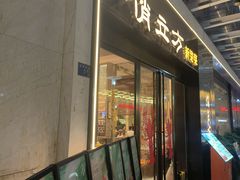 -俏立方·15年新楚菜