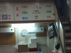 -石生肉丸(虎山中学店)