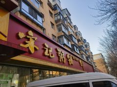 -送福记宋记粥铺(南京南街店)
