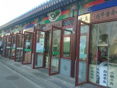 -李小老烧饼(常营民族家园店)