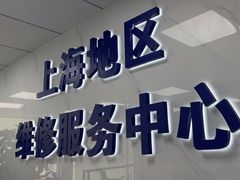 -华硕笔记本电脑售后维修(华博科技大楼店)