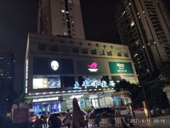 -太平洋数码广场