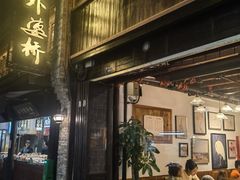 -江南外婆桥·寻味嘉兴(月河店)