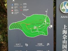 -上海佘山国家森林公园西佘山园