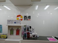 -百邦苹果官方授权维修(文景大厦店)