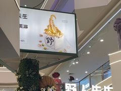 -野人先生Gelato(上海长宁龙之梦店)