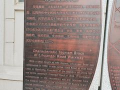 -飞马旅黎黄陂路文旅街区