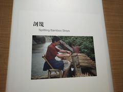 -中国宣纸文化园