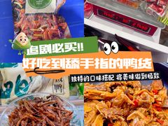 -郴州特产舜华临武鸭(郴州西站店)