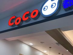 门面-CoCo都可(南阳摩根吾悦广场店)