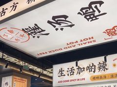 -小螺大作·螺蛳粉火锅(林和西店)