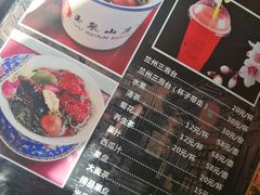 菜单-玉泉山庄(定远店)