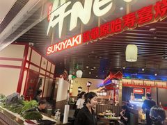 -牛New寿喜烧(龙湖金沙天街店)