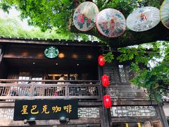 门面-星巴克(福州三坊七巷店)