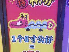 -反斗乐园(领展中心城店)