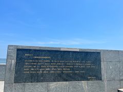 -青澳湾北回归线广场