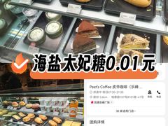 -Peet's 皮爷咖啡(乐峰店)